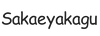 sakaeyakagu.com - Home